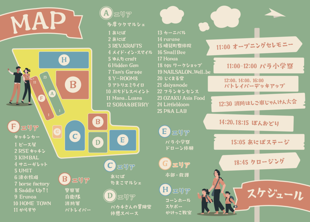 のめこいフェス2026